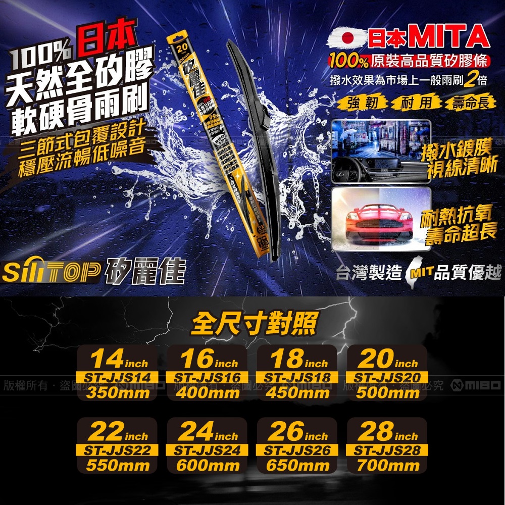 SiliTOP矽麗佳矽膠多接頭雨刷14吋, , large