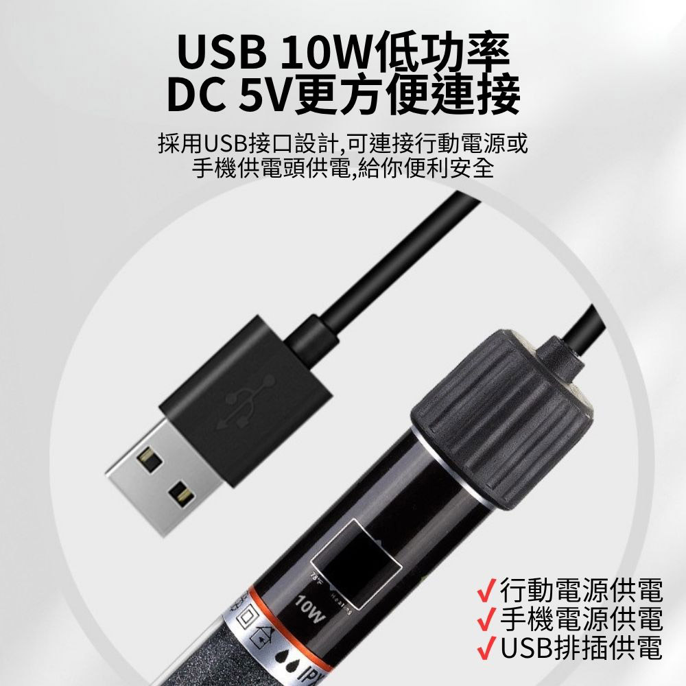 USB mini fish tank heater, 10W, quartz glass., , large