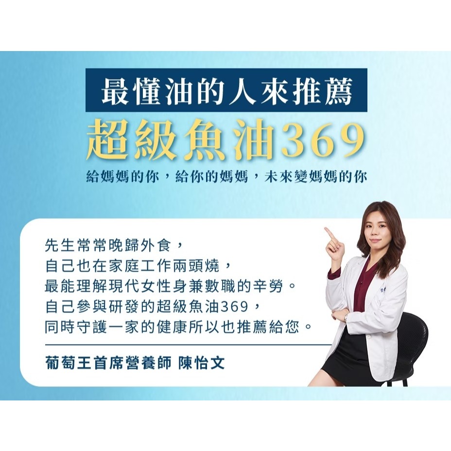 【葡萄王】 超級魚油369複方軟膠囊120粒x3盒 共360粒 (Omega369), , large