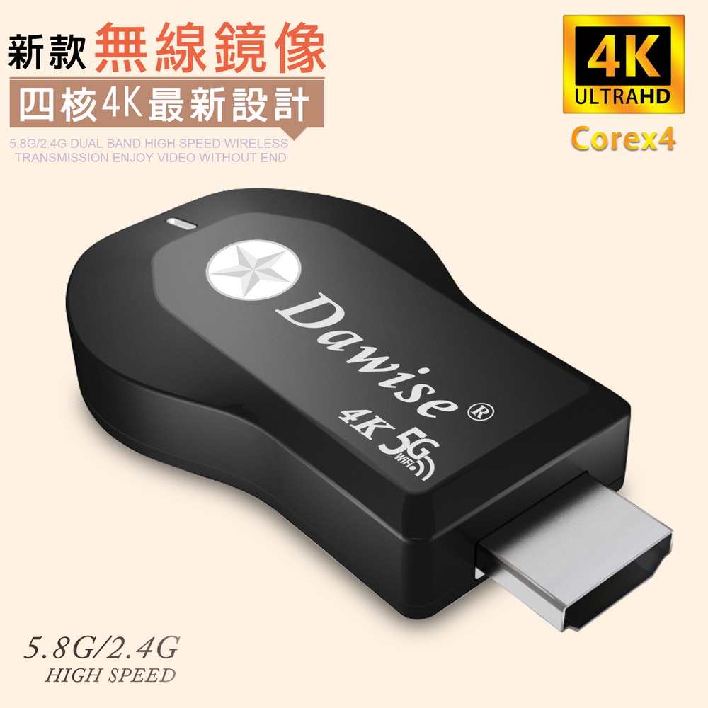 [Dawise Quad-Core 4K] 10th Gen 5G Dual-Band Automatic Wireless Video TV Stick (With 4 Gifts), , large