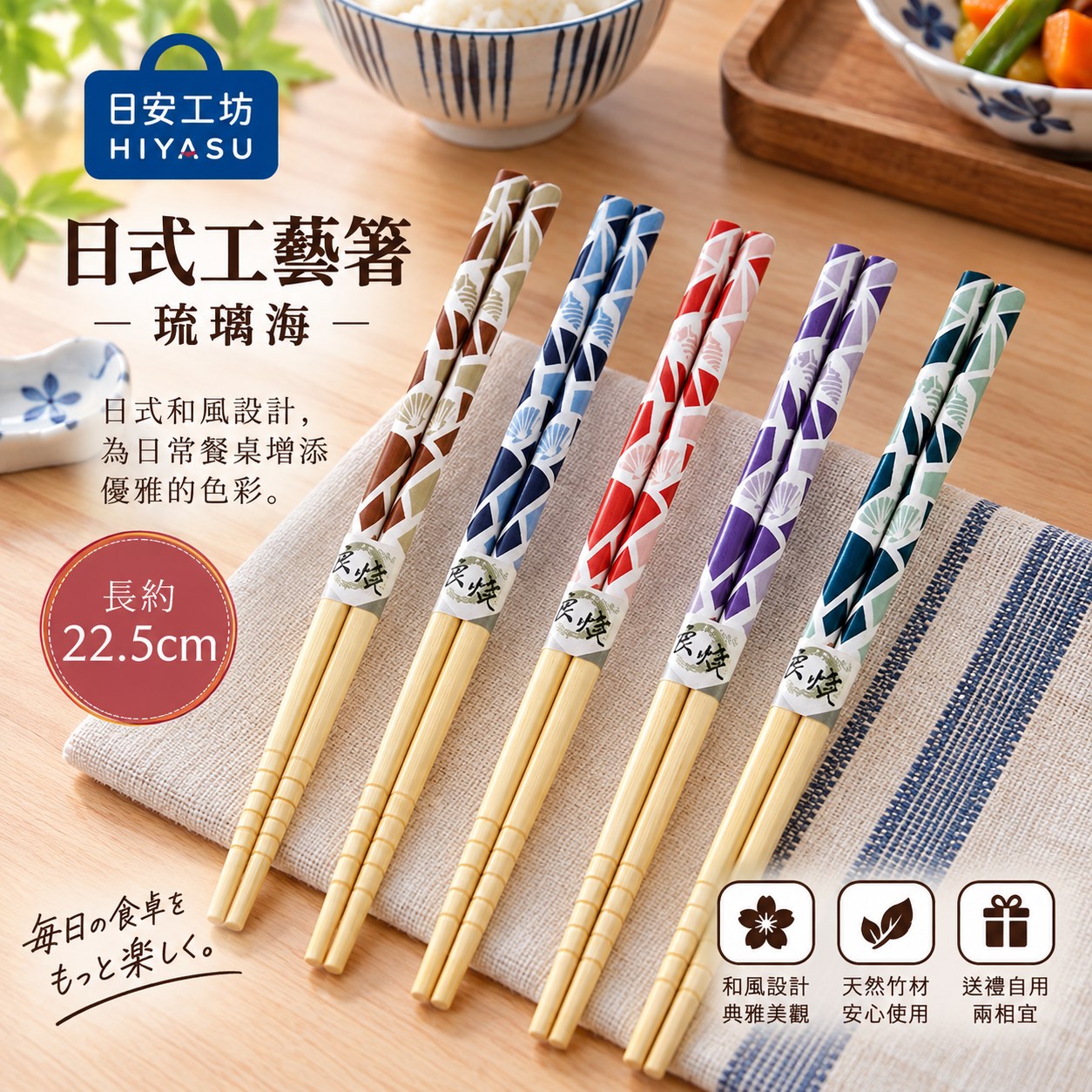 【HIYASU日安工坊】日式工藝著-琉璃海, , large