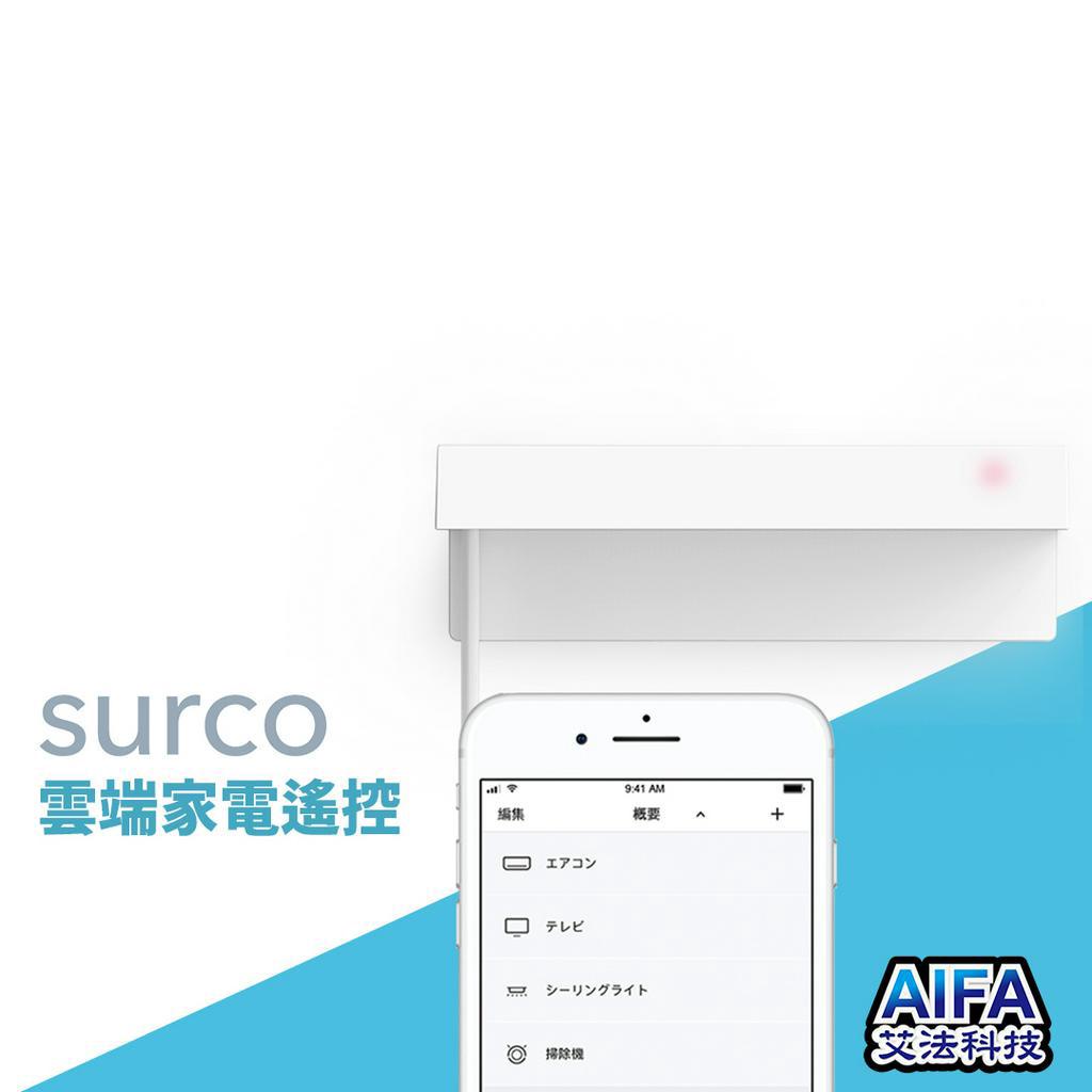 【AIFA】simple cocoon surco  / surco smart remote, , large