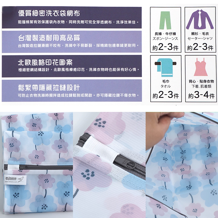 米諾諾北歐花朵洗衣袋-40x50cm-12入, , large