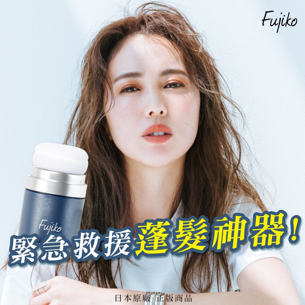 【千康嚴選】Fujiko 乾爽蓬蓬粉 (乾洗髮) 2入組, , large