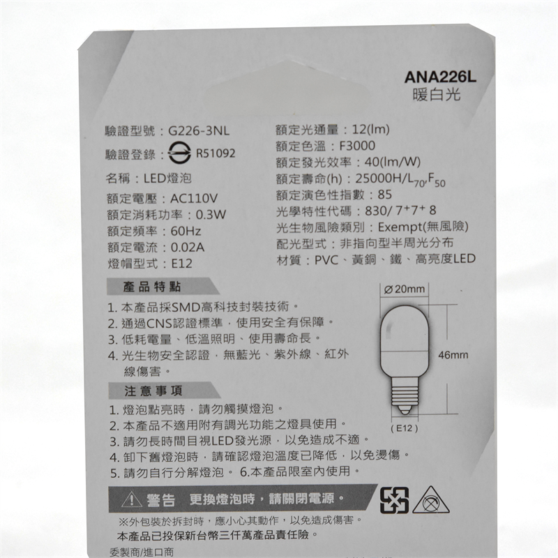LED LAMP, , large
