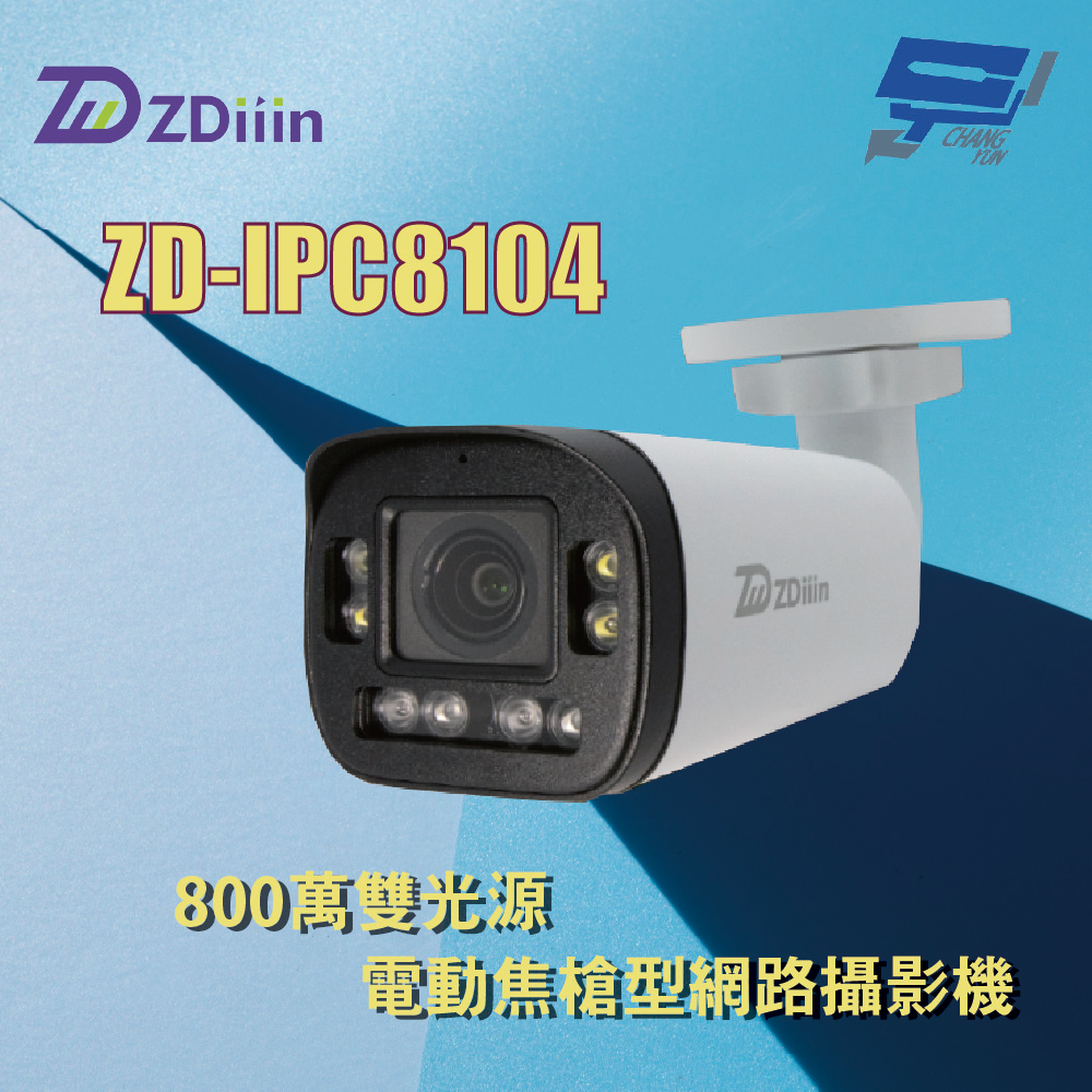 昌運監視器 ZDiiin ZD-IPC8104 800萬雙光源電動焦槍型網路攝影機, , large