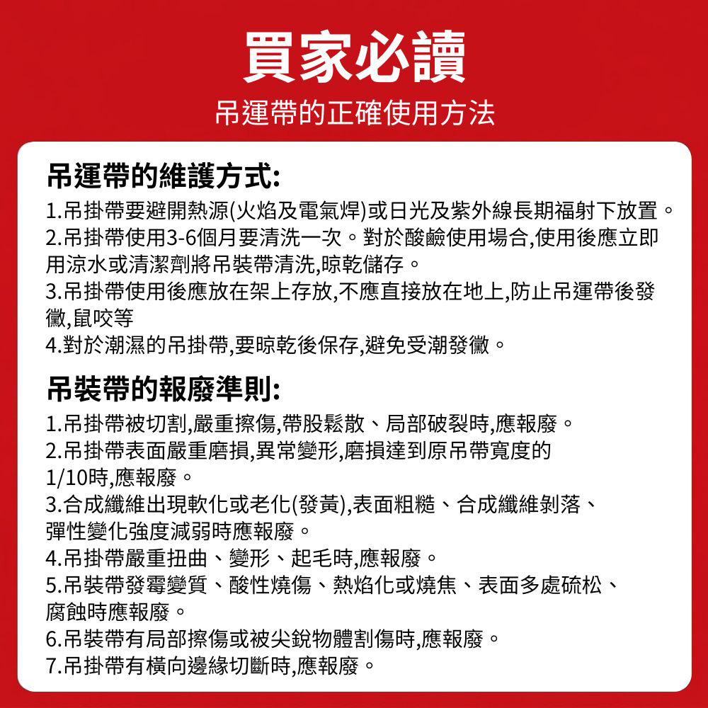 吊重安全吊帶-2噸3米, , large