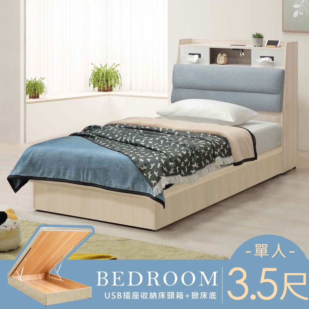 【Homelike】喜家居單人3.5尺附USB插座掀床組(2502), , large