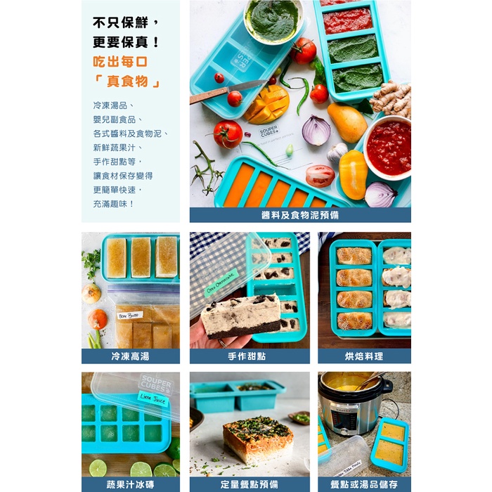 官方直營【Souper Cubes】多功能食品級矽膠保鮮盒2格_湖水綠(500ML/格), , large
