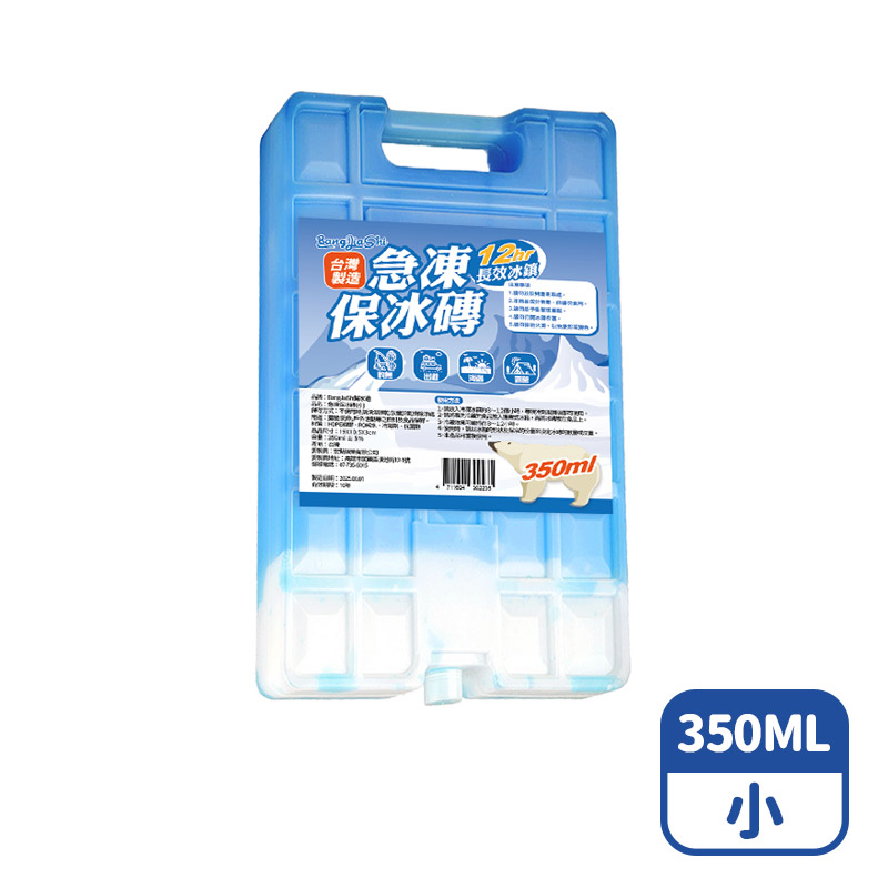 Mimi Shopping Ice bricks, , large
