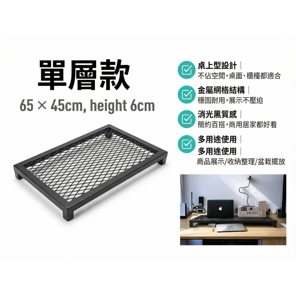【 SHAONIANNA.TW 】桌上型置物網架｜商品展示架｜盆栽架｜桌面收納 金屬網格架桌上型盆栽展示架｜多肉植物置物網架｜桌面金屬收納架, , large