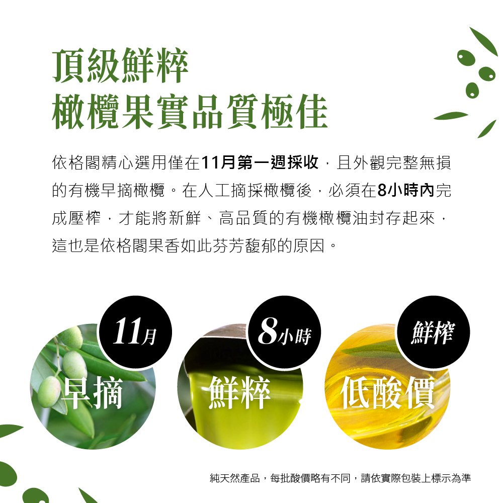 【買1送1】依格閣有機特級初榨冷壓橄欖油 (500ml ), , large
