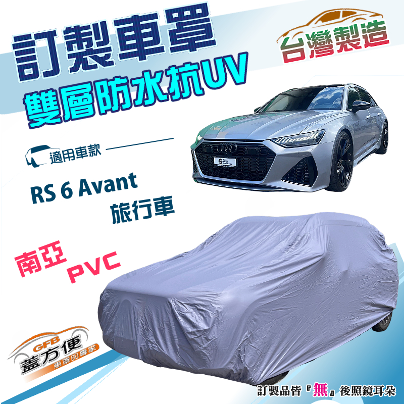 CAR COVER, , large