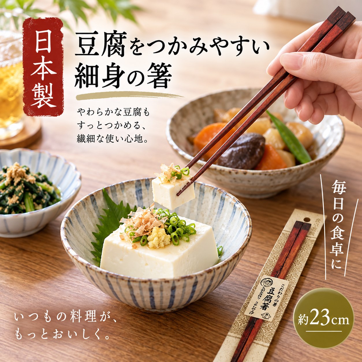 【HIYASU日安工坊】日本豆腐筷, , large