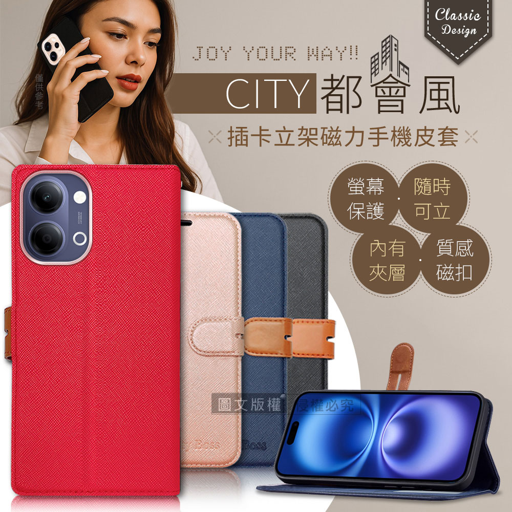 CITY都會風 vivo Y05 4G / Y21 5G 共用 插卡立架磁力手機皮套 有吊飾孔, , large