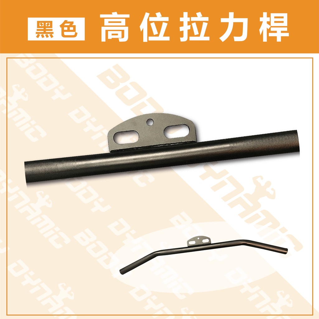[Body Dynamic]【Resistance Handle】Black High Pulley Bar, , large