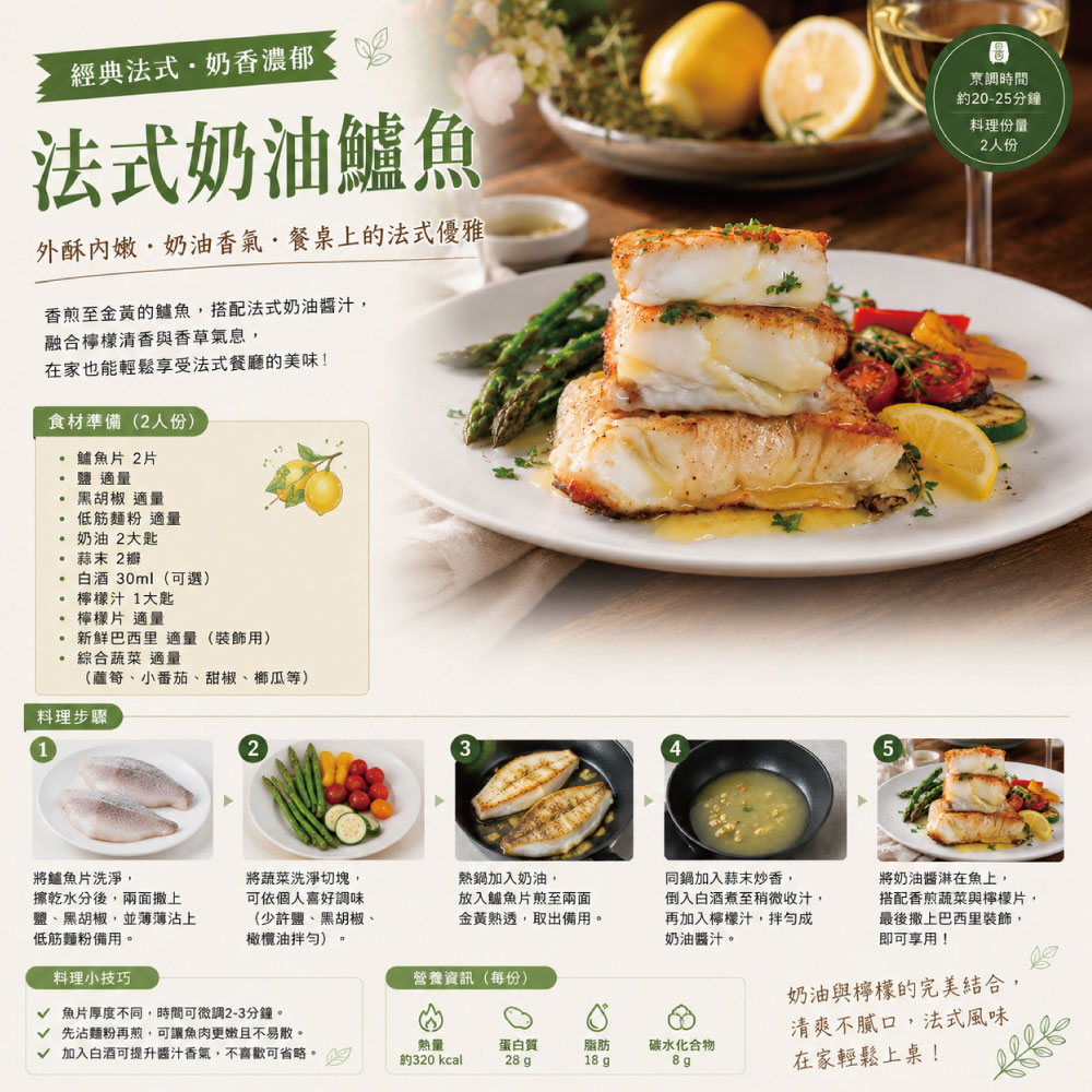 Taiwan Pure Seawater Low-Density Farmed Barramundi Fillet, , large