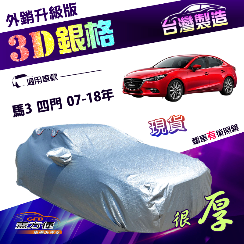 CAR COVER, , large
