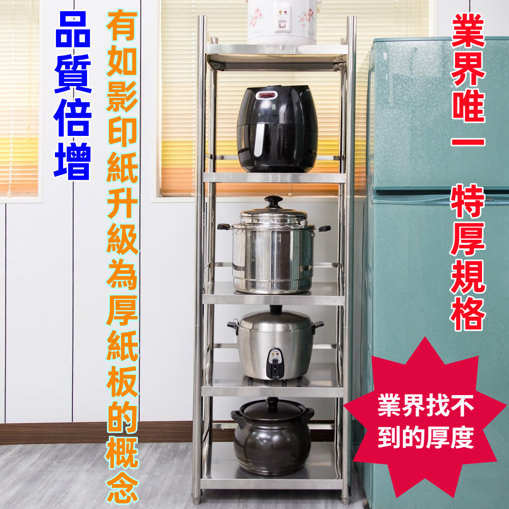 【誠宜居家】60x50x168公分【 特厚款鋼板加粗加厚80%】(三面圍欄-五層不鏽鋼置物架)-加強底部橫梁 收納架 不鏽鋼置物架 不銹鋼置物架 廚房不銹鋼置物架 置物架 家電架 廚房架 架子, , large