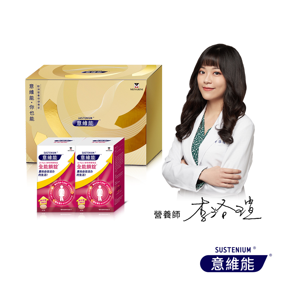[Sustenium 意維能] 全能鎖錠禮盒組 (60錠x2瓶), , large