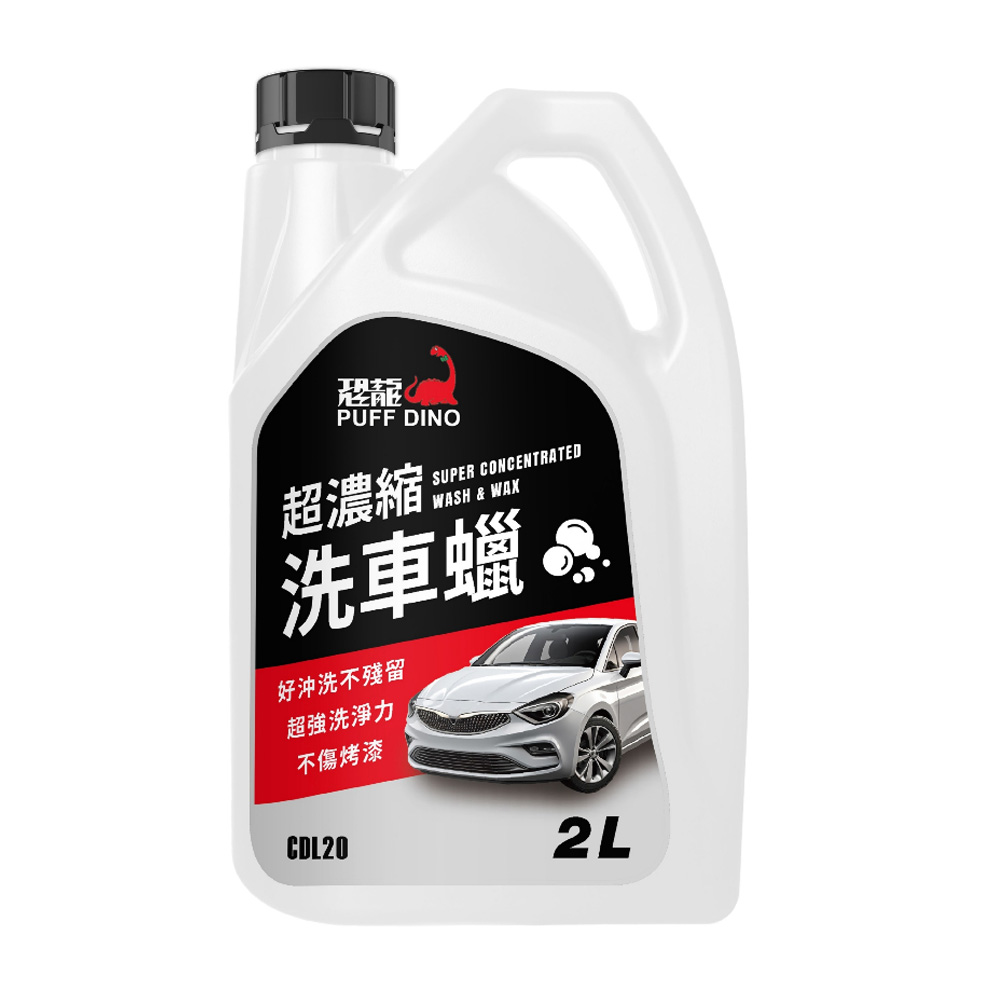 恐龍超濃縮洗車蠟2L, , large