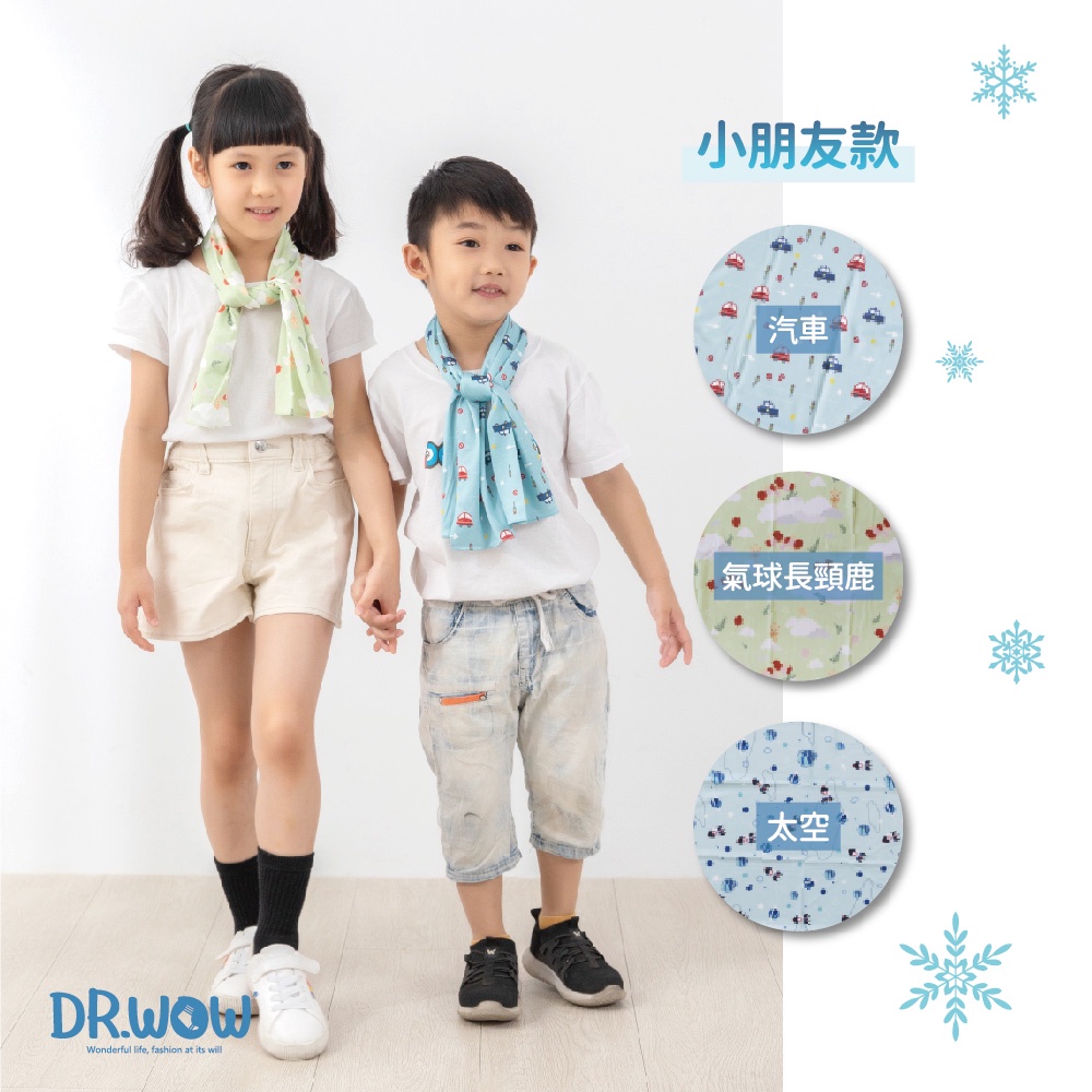DR.WOW台灣製MIT酷涼冰涼巾-7款, , large
