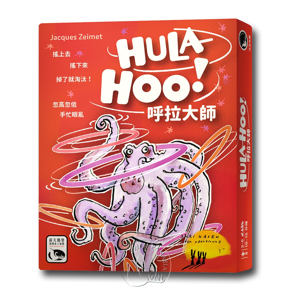 【新天鵝堡桌遊】呼拉大師, , large