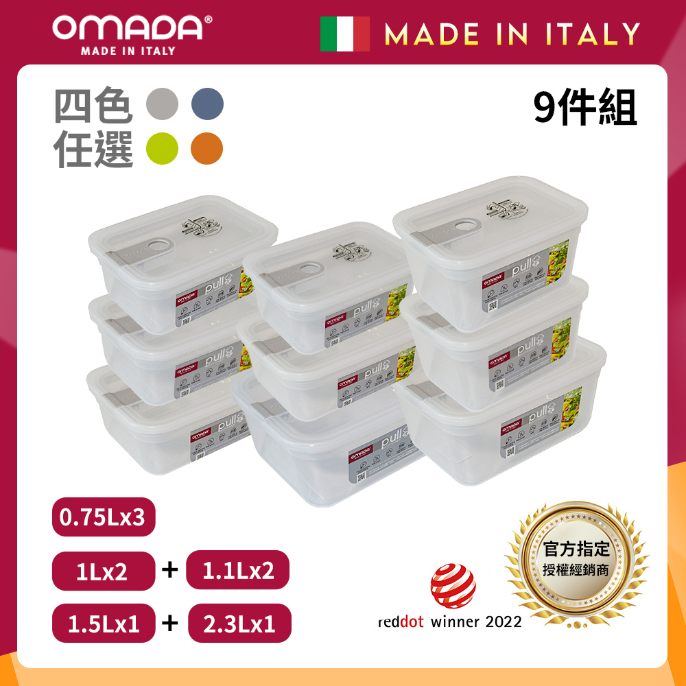 【義大利OMADA】主廚CHEF 單手易拉 PP保鮮盒0.75Lx3+1Lx2+1.1Lx2+1.5Lx1+2.3Lx1(嚴選九件組)灰色, , large