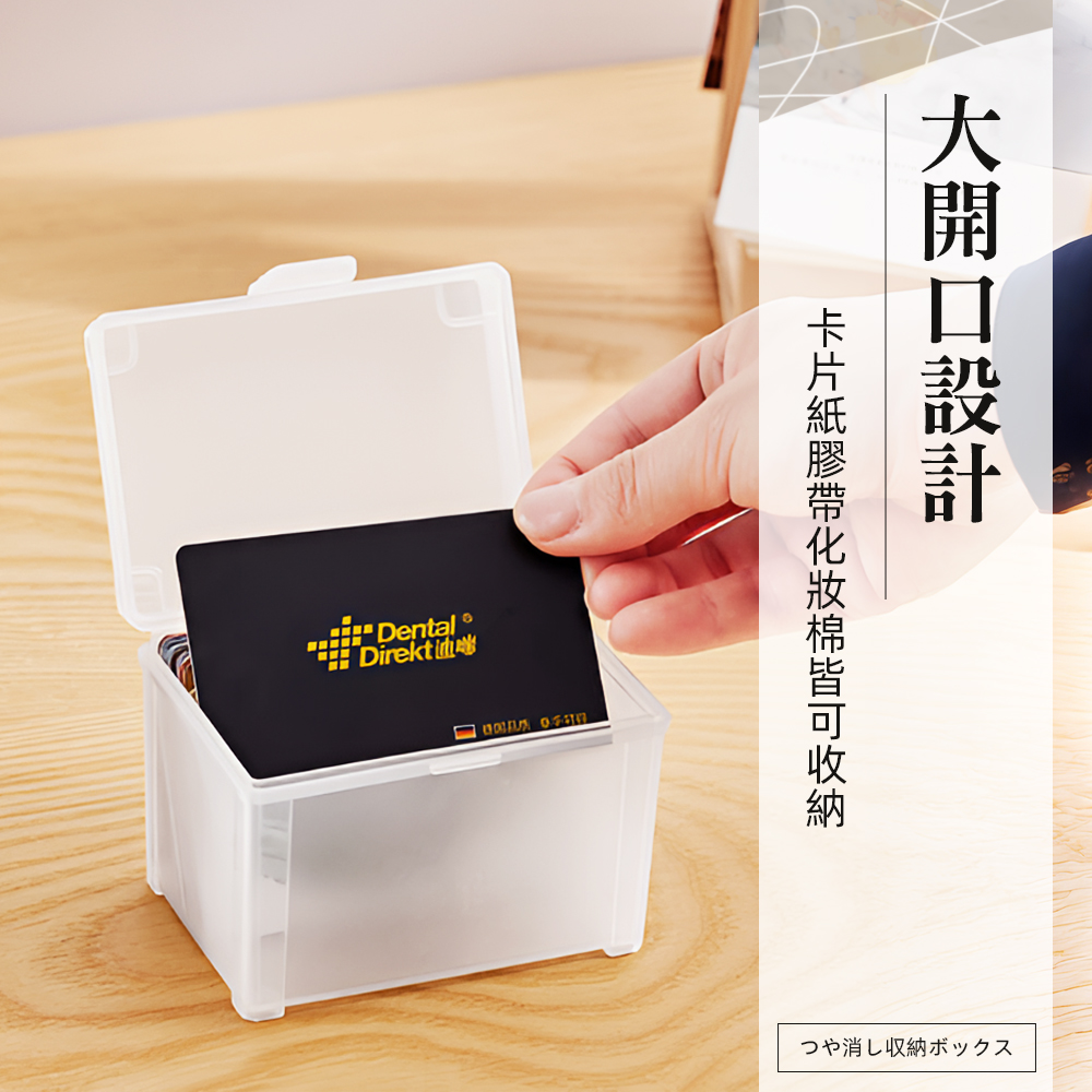 【上手家居】磨砂收納盒 2入組 2入組(卡片收納盒/小卡收納/翻蓋收納盒/防塵收納盒), , large