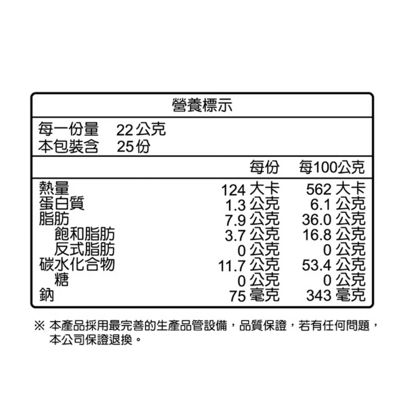湖池屋 和風海苔鹽厚切洋芋片 550g/包, , large
