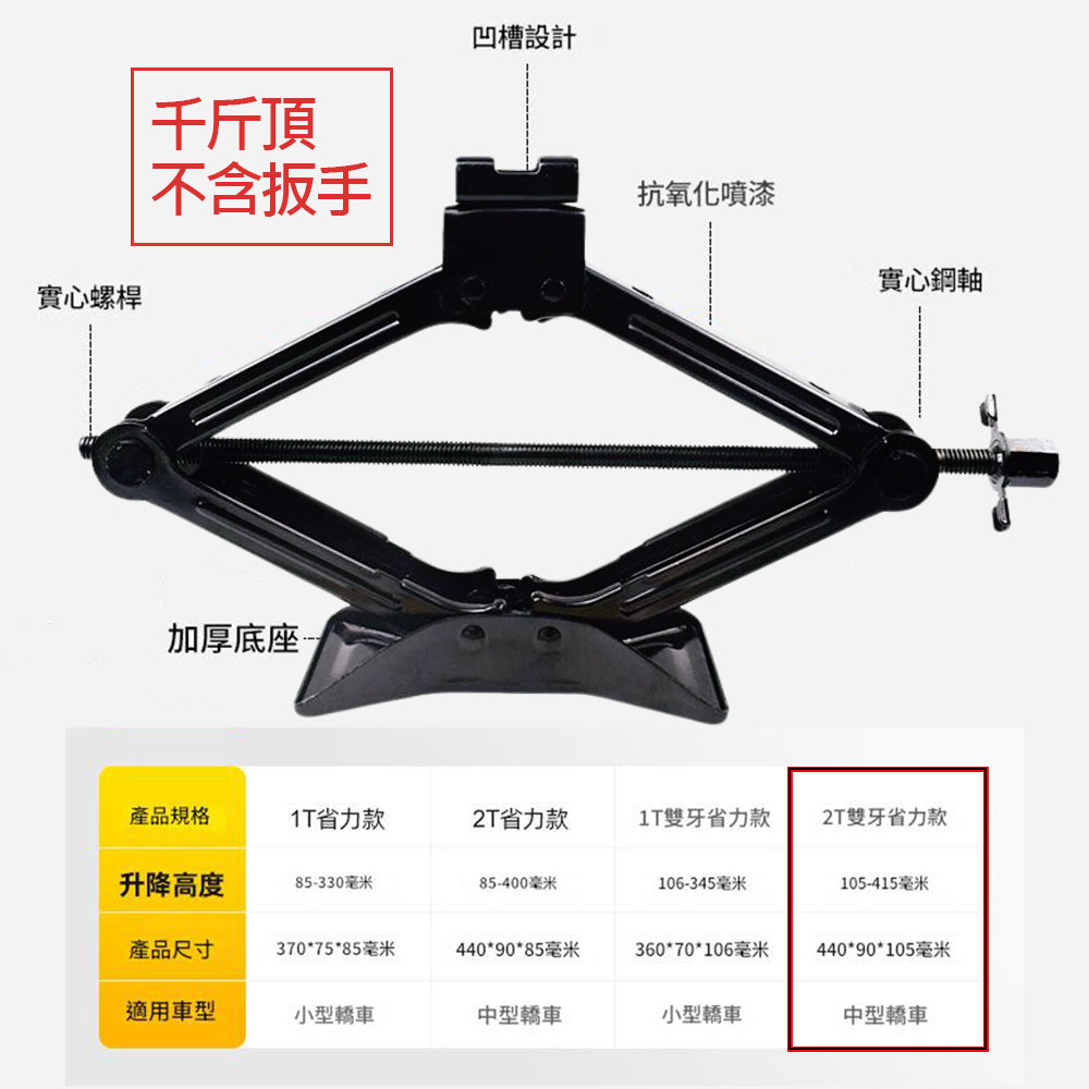 2T Jack, , large
