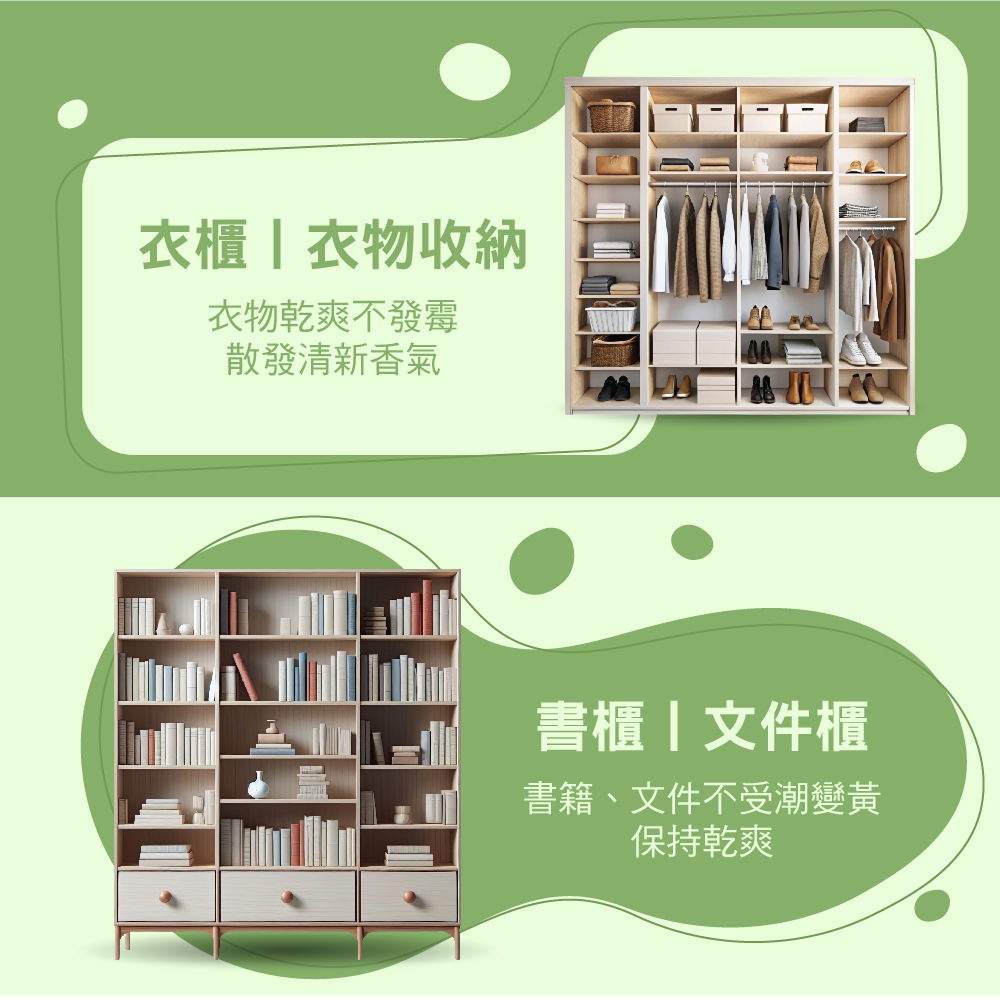 【皂福】Aroma Air 立式除濕袋12入(晨光茶韻)+送立式除濕袋1入(晨光茶韻), , large