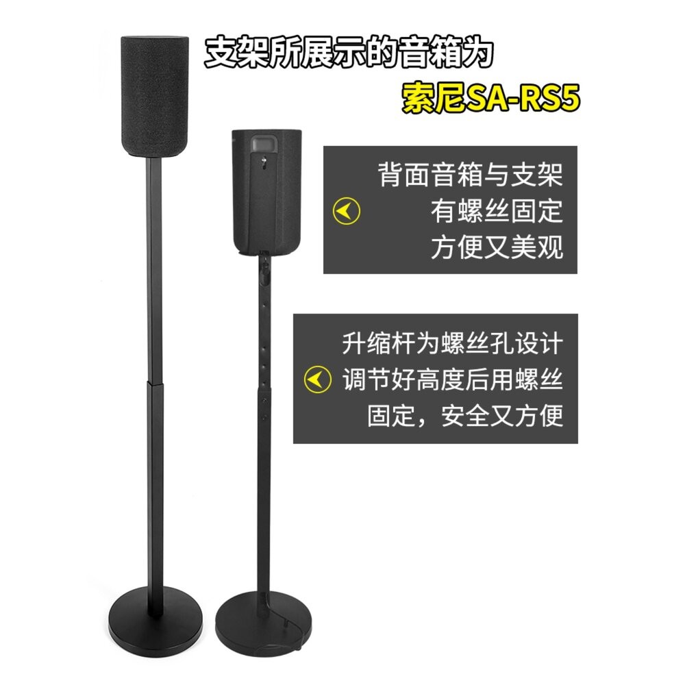 &hearts;SONY專用 現貨&hearts;SONY 聲霸後環繞專用腳架 一對 RS3,RS5 9500S 930C, , large