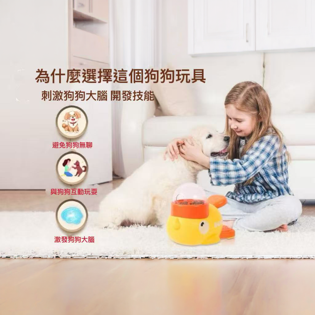 【艾寵聯萌】小鴨寵物益智投食器（可水清洗 漏食器 慢食碗 飼料餵食器 狗狗益智玩具 貓貓餵食玩具 ）, , large