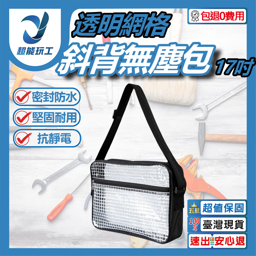 Large size (no dividers) transparent mesh sling bag for crossbody use, 40*30*8cm (17 inches), , large