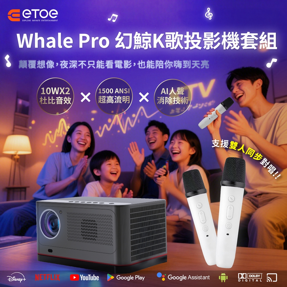 【ETOE】Whale Pro Projector, , large