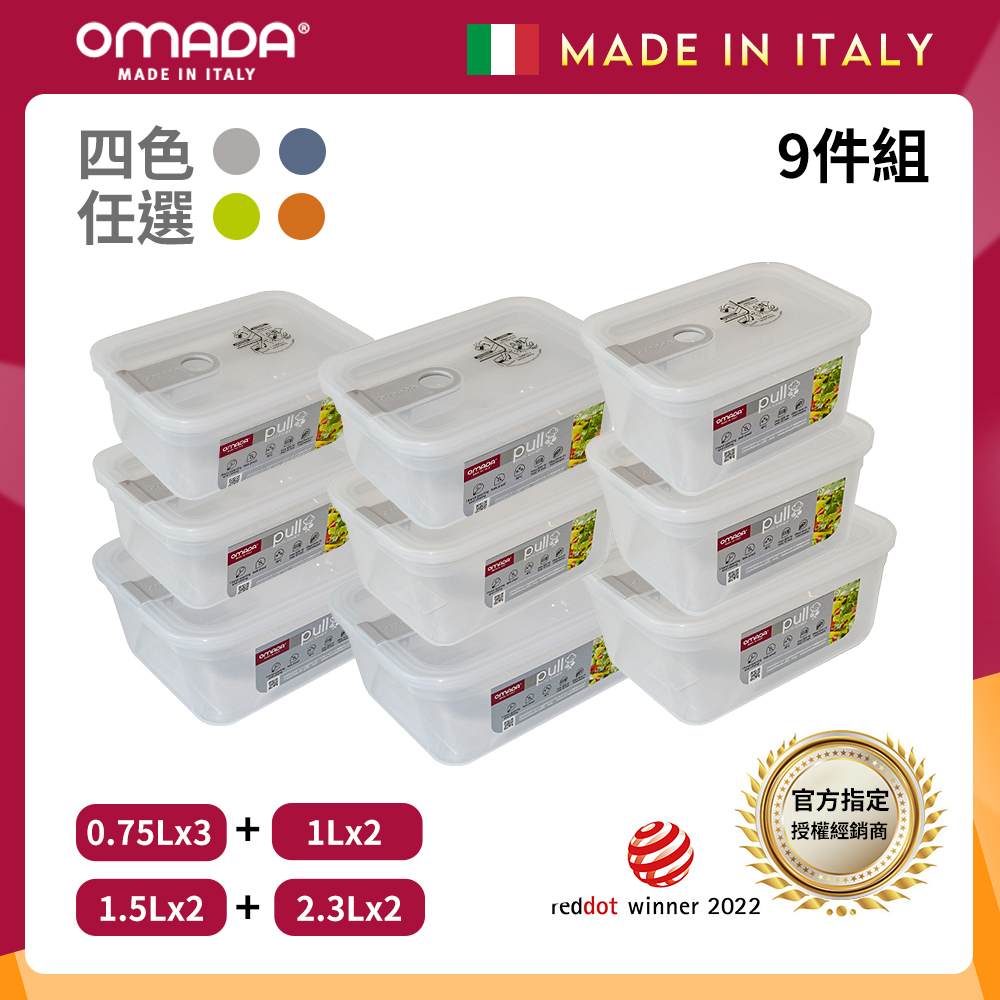 【義大利OMADA】主廚CHEF 單手易拉 PP保鮮盒0.75Lx3+1Lx2+1.5Lx2+2.3Lx2(嚴選九件組)灰色, , large