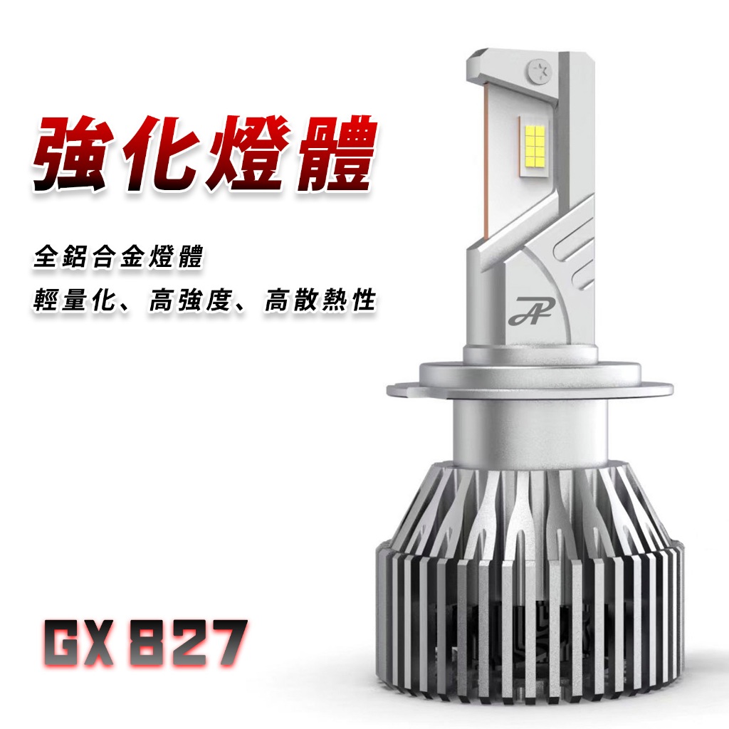 PA LED｜GX827 LED大燈 H1 H4 H7 H8 H11 9005 9006 9012 D2 D4 兩年保固, , large
