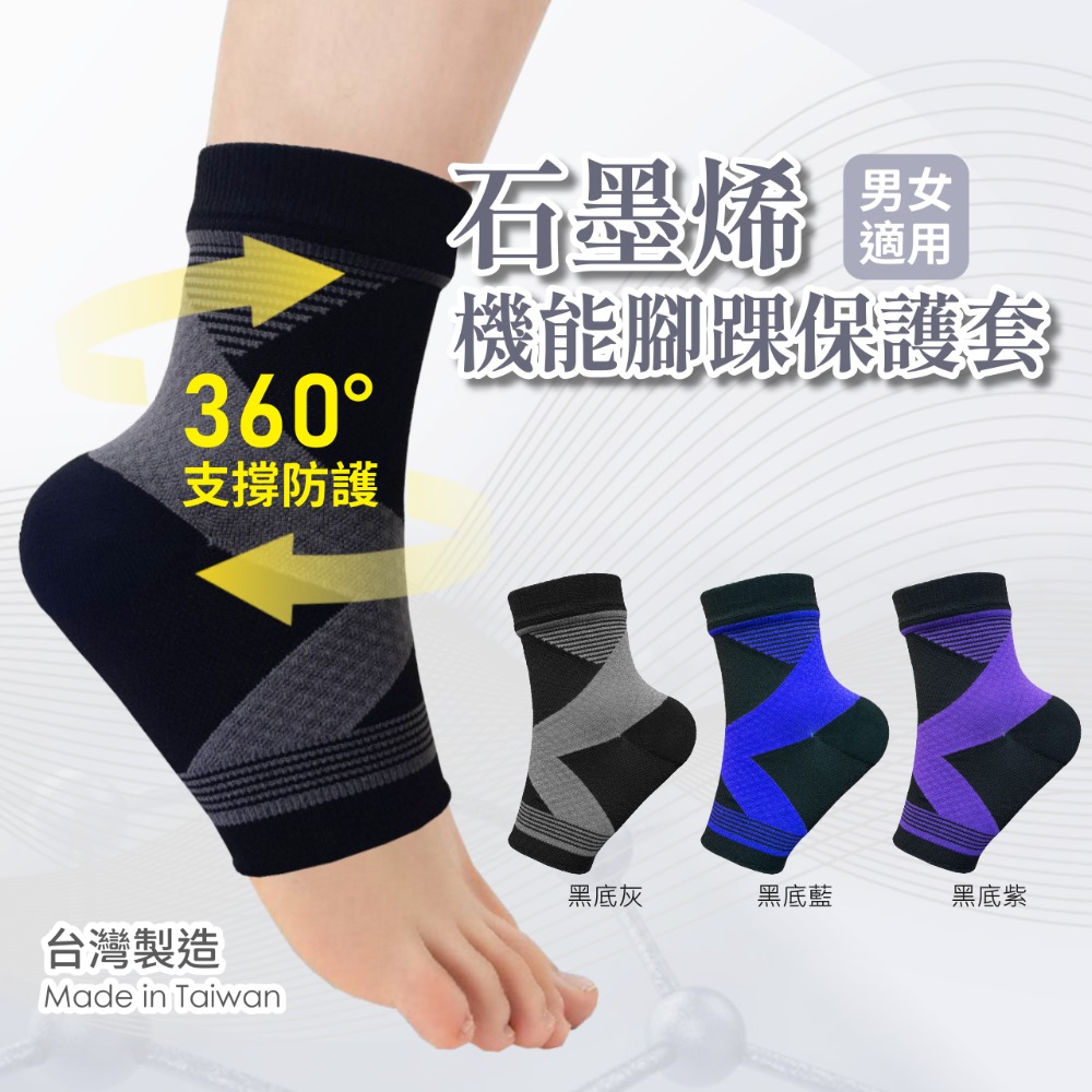 Graphene Ankle Support Sleeve (1 Pair/Set), , large