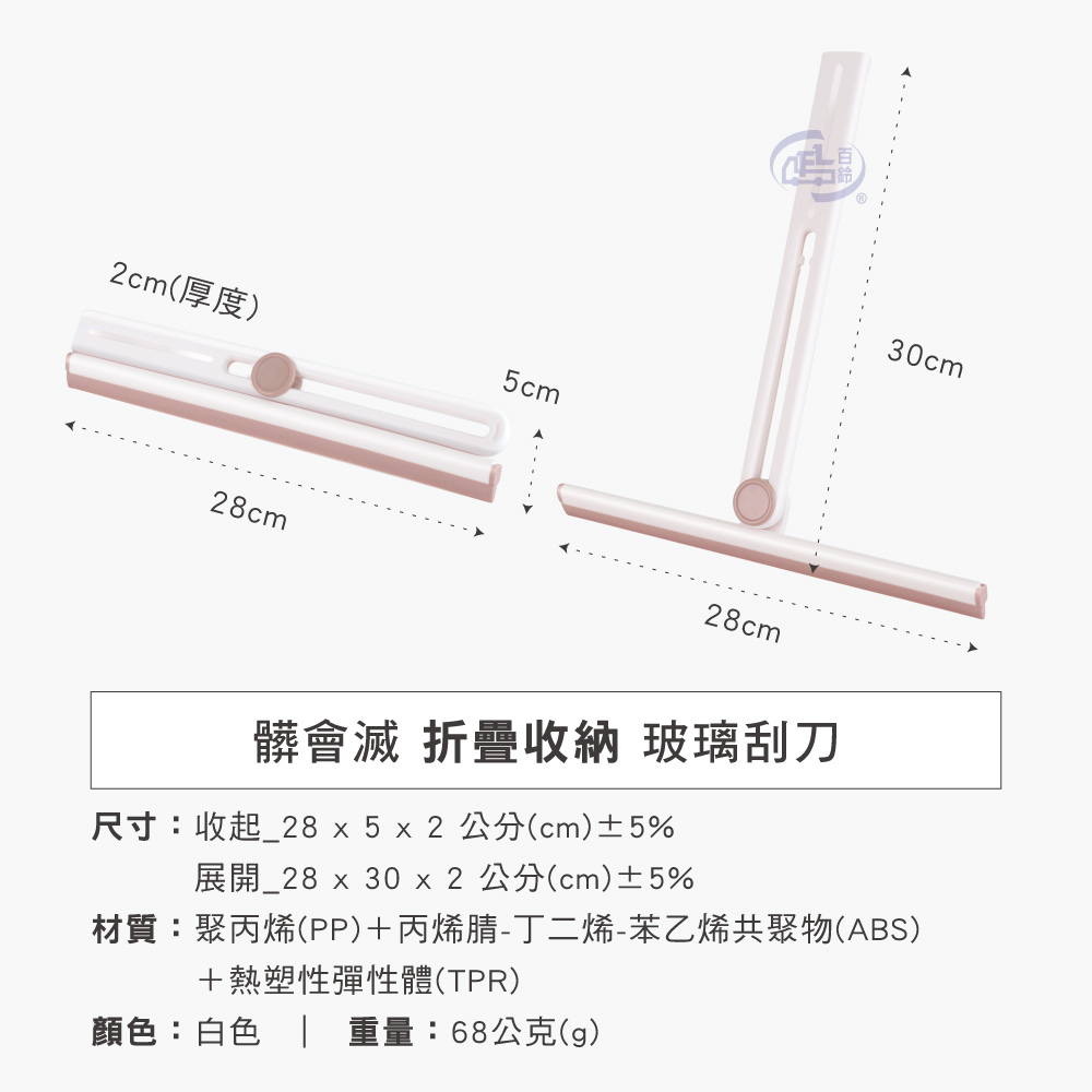 [百鈴]髒會滅摺疊收納玻璃刮刀-2入(刮刀/刮水器/玻璃刮刀/玻璃清潔刮/刮水刀/矽膠刮水板), , large