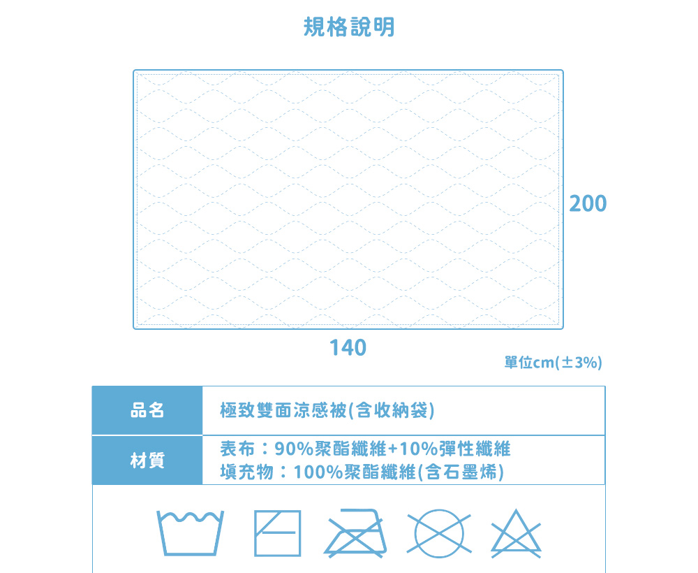 【日本旭川】極致雙面空調石墨烯被 石墨烯涼被 四季被 空調被 冷氣被 涼感被 棉被, , large