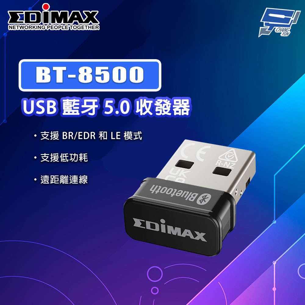昌運監視器 EDIMAX 訊舟 BT-8500 USB 藍牙5.0收發器 遠距離連線, , large