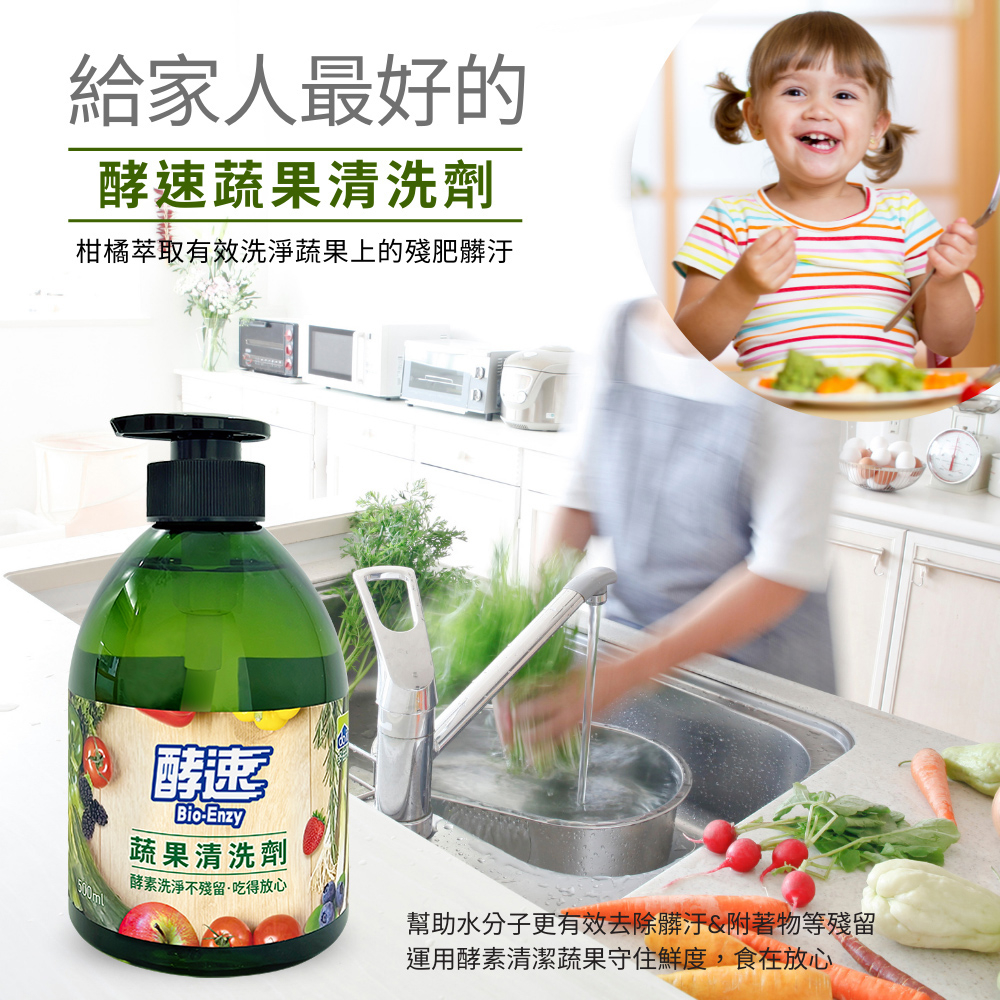 【多益得】蔬果清洗劑500ml, , large