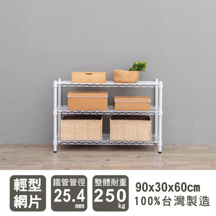 【Y HOUSE】90x30x60公分 輕型三層鐵架 鐵力士架 層架-烤漆黑, , large