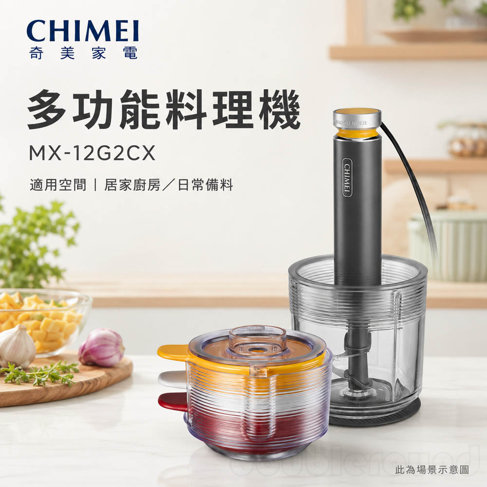 CHIMEI 奇美 多功能料理機 MX-12G2CX, , large