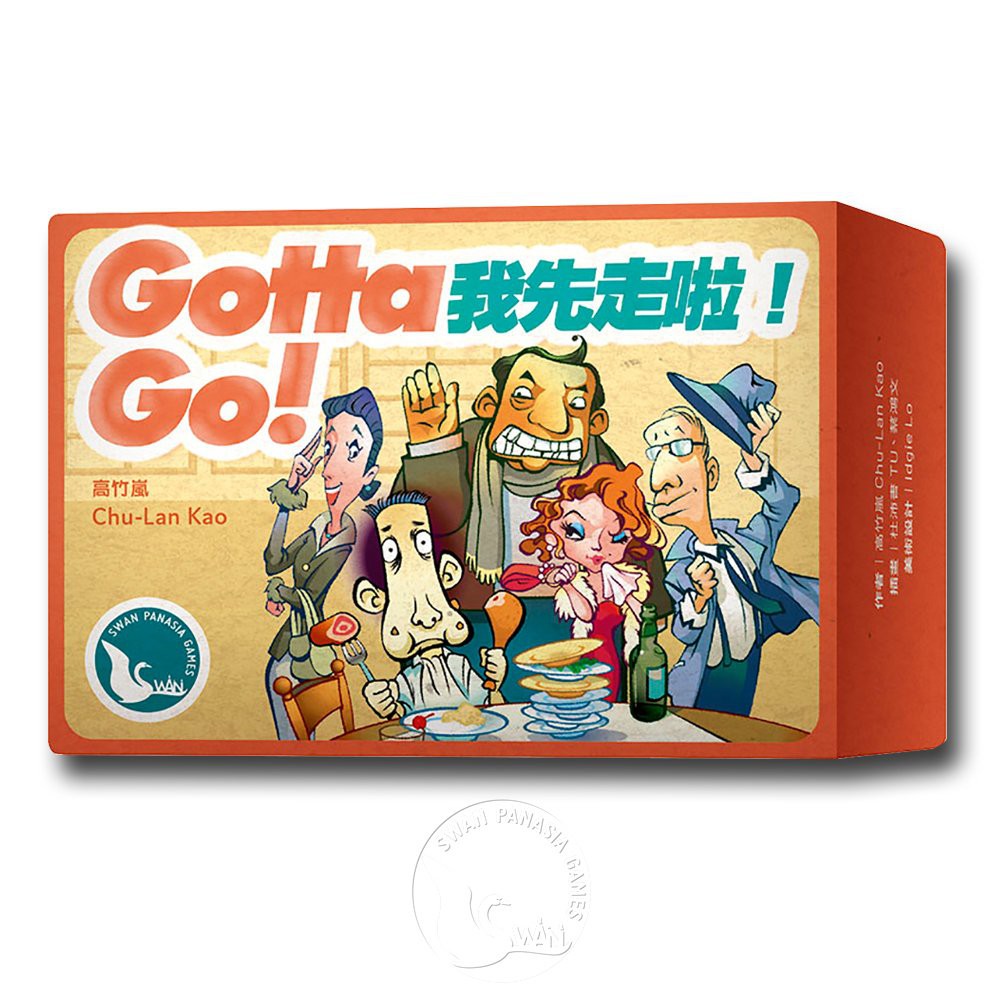 【新天鵝堡桌遊】我先走啦！2020年版, , large