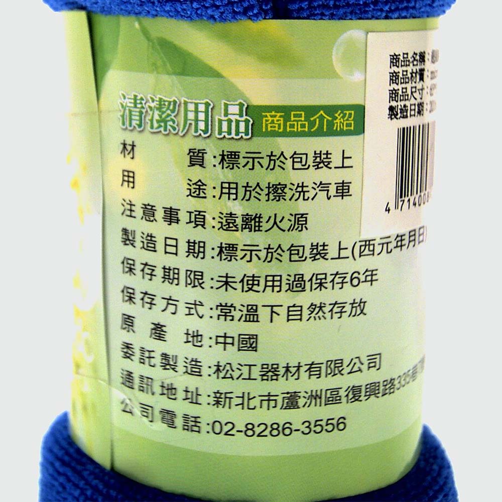 超細纖維洗車布65*33, , large