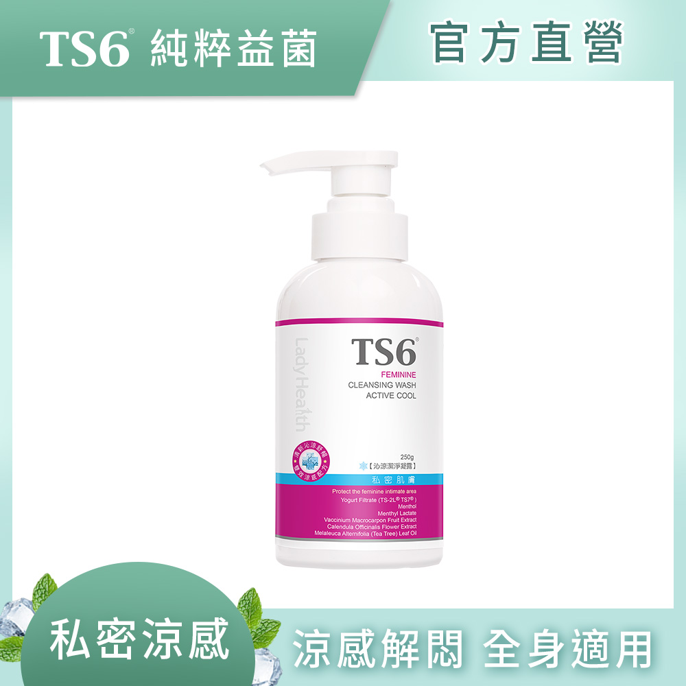 [TS6]沁涼潔淨凝露 250g(私密清潔 涼感 專利益生菌), , large