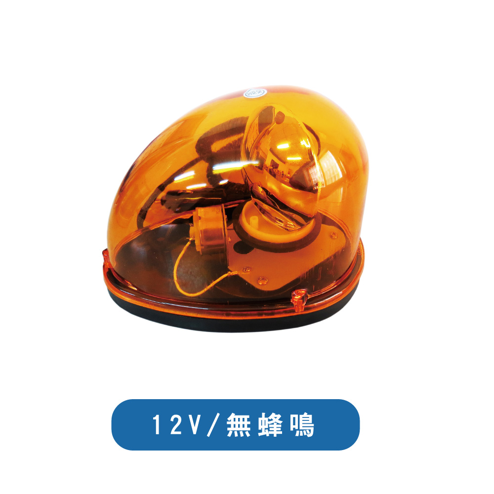 Turtle-shaped warning light; buzzer sound RG2-EVR RG2-EVY; no buzzer sound RG2-EVNR RG2-EVNY; camping., , large