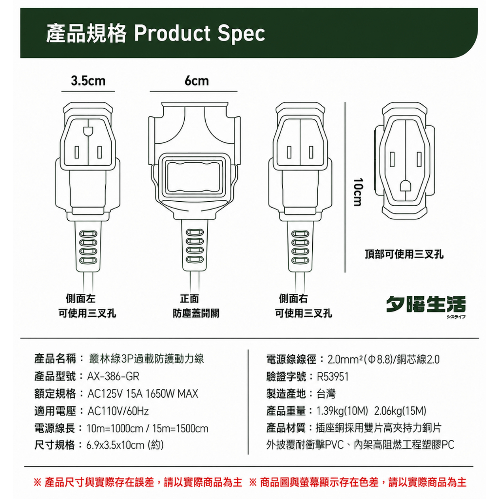 《台灣製造》露營動力線-燈-10米-15米-叢林綠-3P過載防護動力線-三插頭-延長線-AX-386-GR, , large